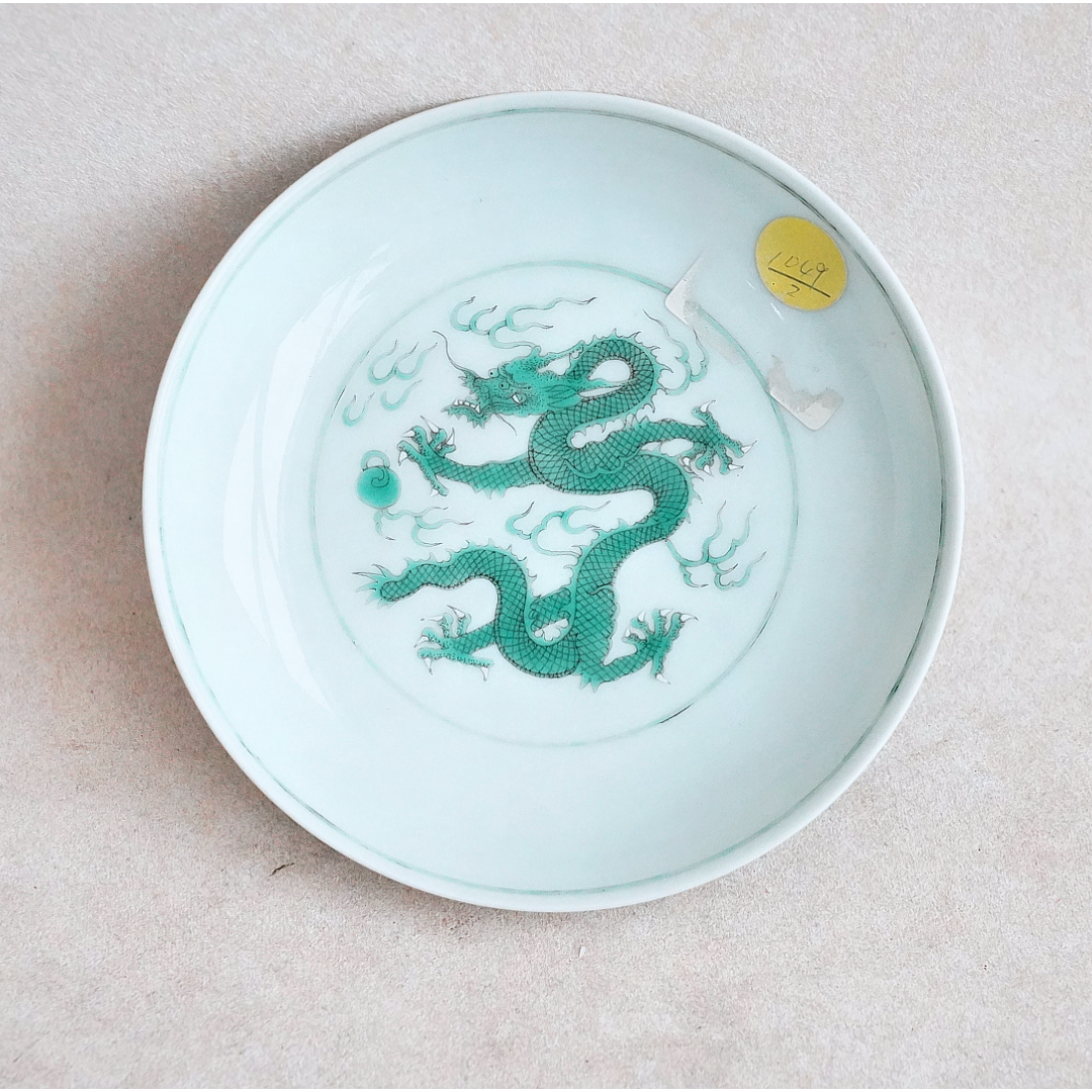 文华藏珍第380期拍品 15 清代 绿龙纹盘