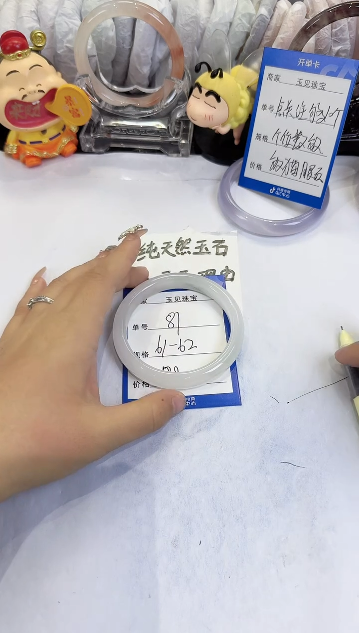 未镶嵌手镯石英质玉81