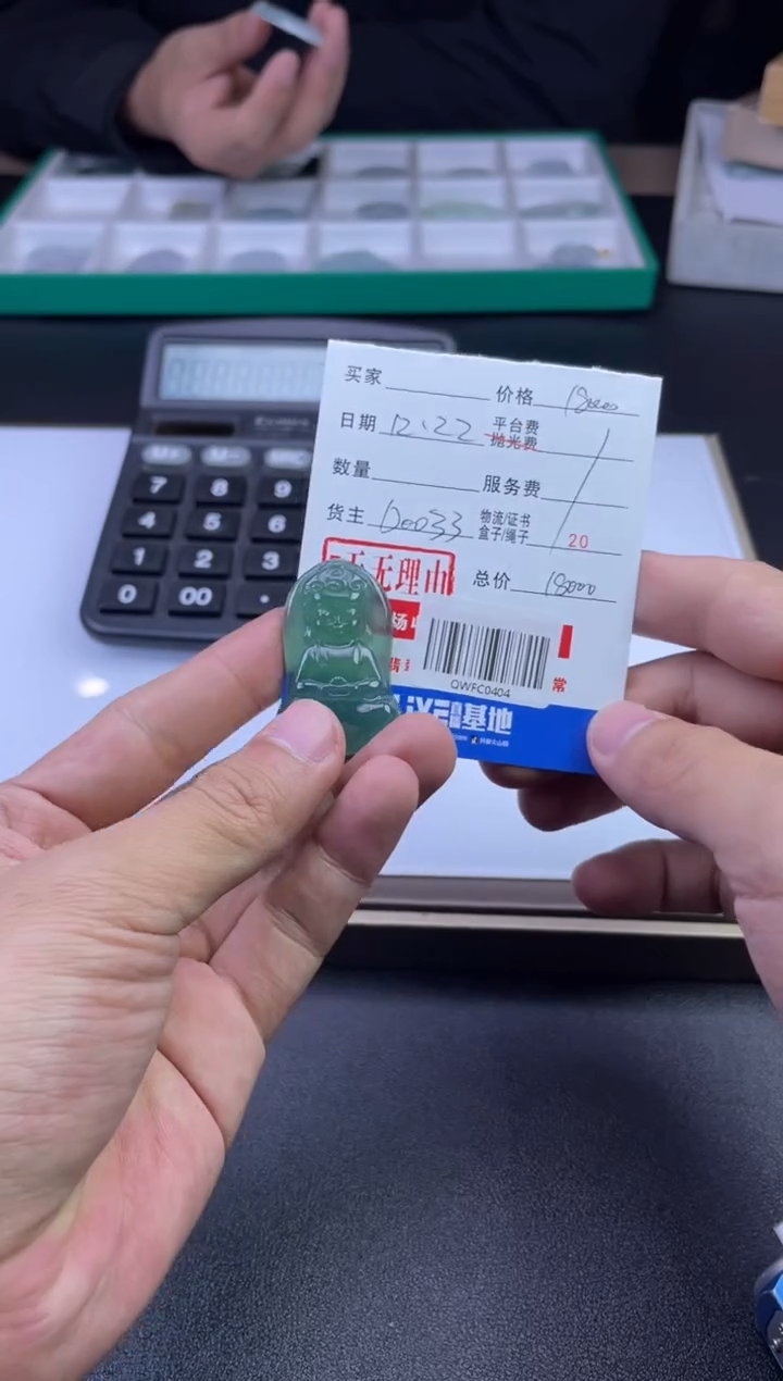 未镶嵌定制翡翠QWFC0404