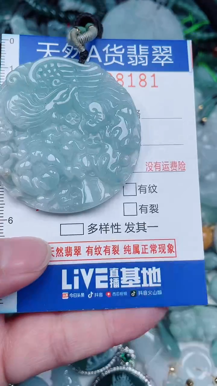 颈饰未镶嵌翡翠...0008181