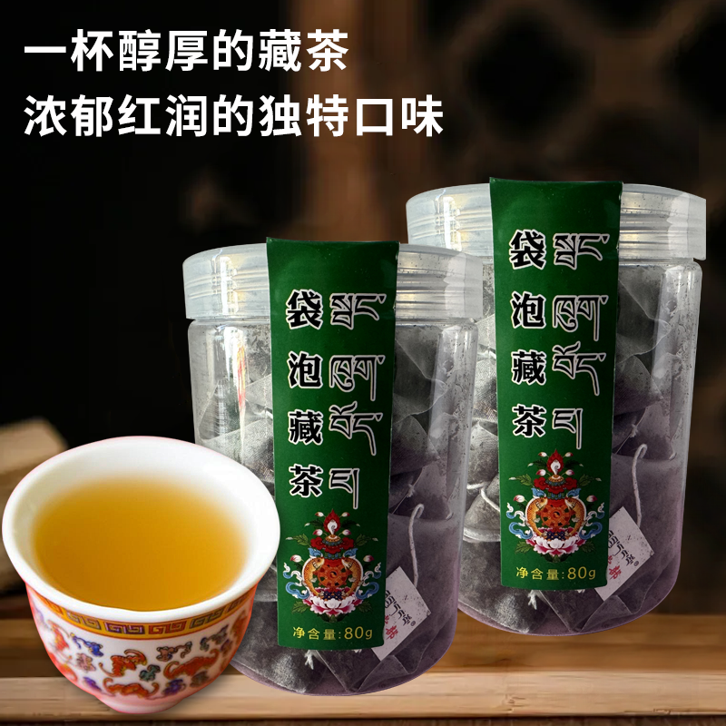 祝堂部牌正品藏茶袋泡茶拉萨发货16袋装
