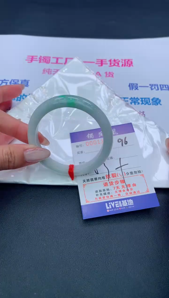 【闪购商品】翡翠手镯未镶嵌96/天然翡翠A货手镯