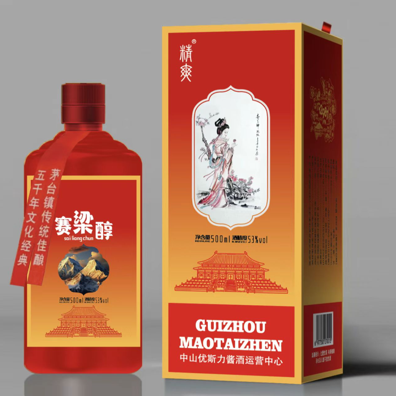 赛梁醇加一米发两瓶 花神大曲坤沙酿造工艺酱香型白酒53%Vol500ml
