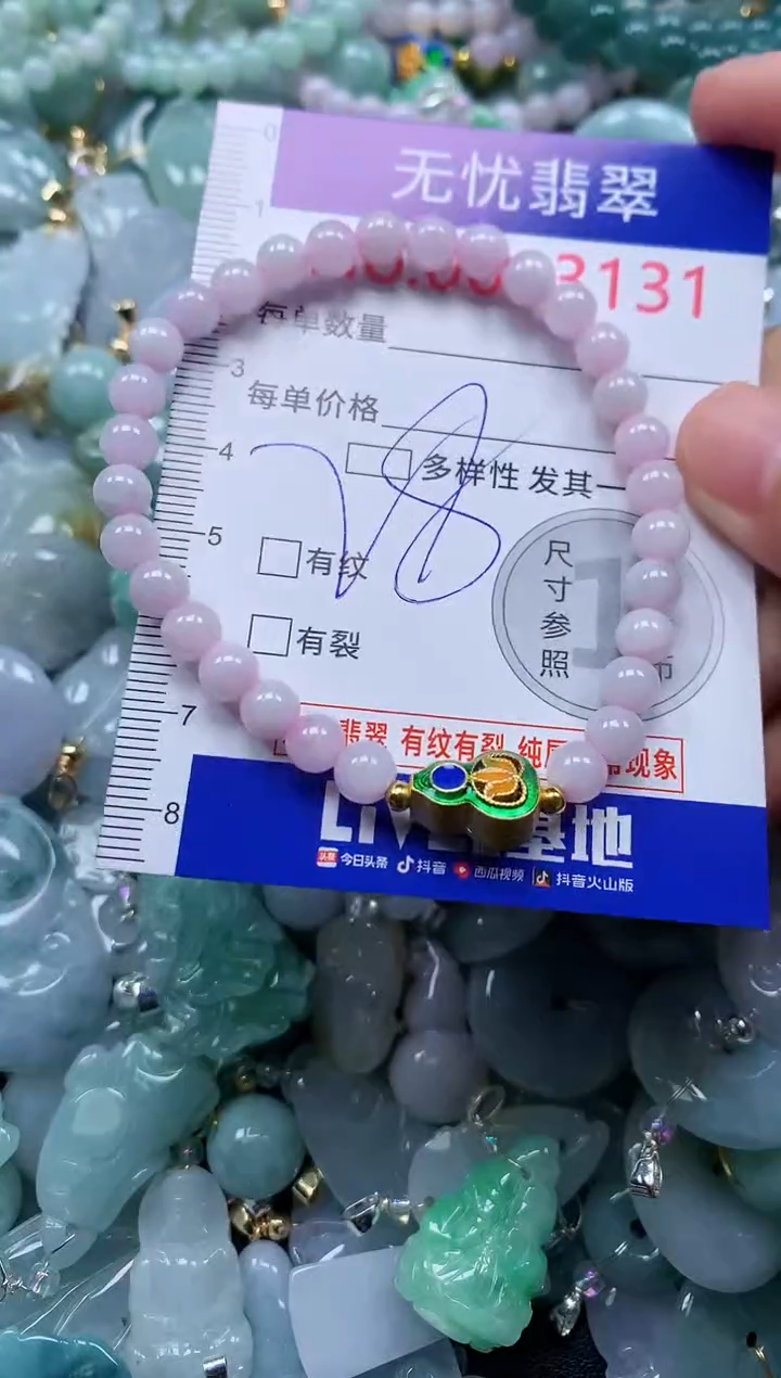 颈饰未镶嵌翡翠3131