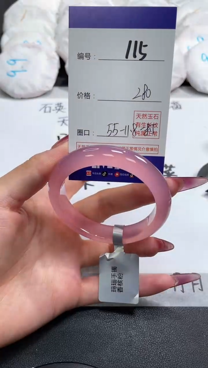 【闪购商品】玛瑙/玉髓手镯未镶嵌115