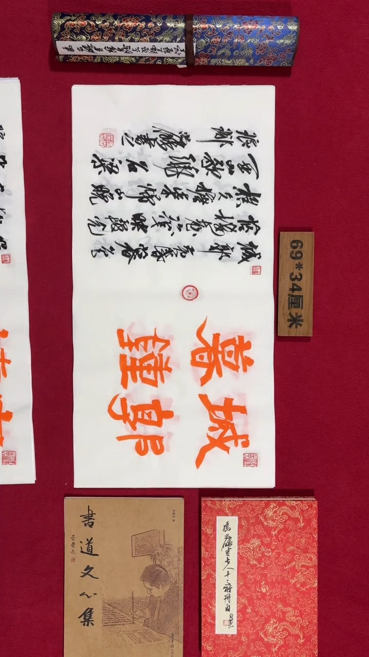 书法冯尚杰老师书法福利