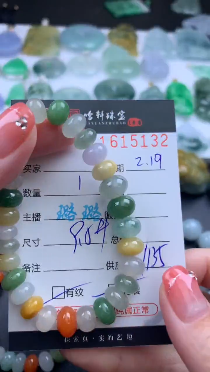 【闪购商品】翡翠挂件未镶嵌哈轩 手串1（有纹有裂）