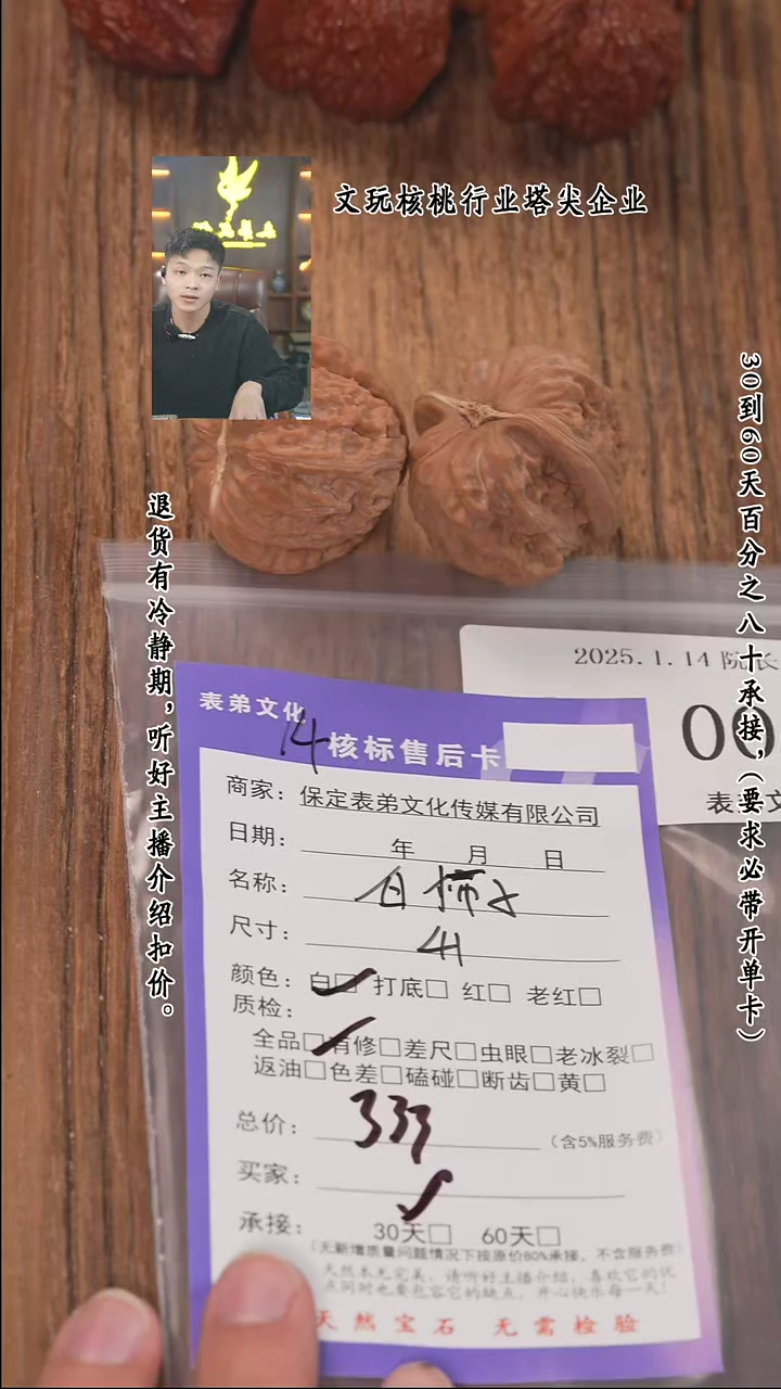 【闪购商品】文玩核桃把件008白狮子