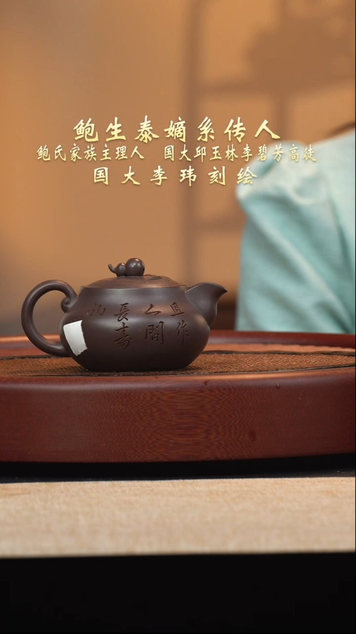 六月茶器甄选紫砂壶