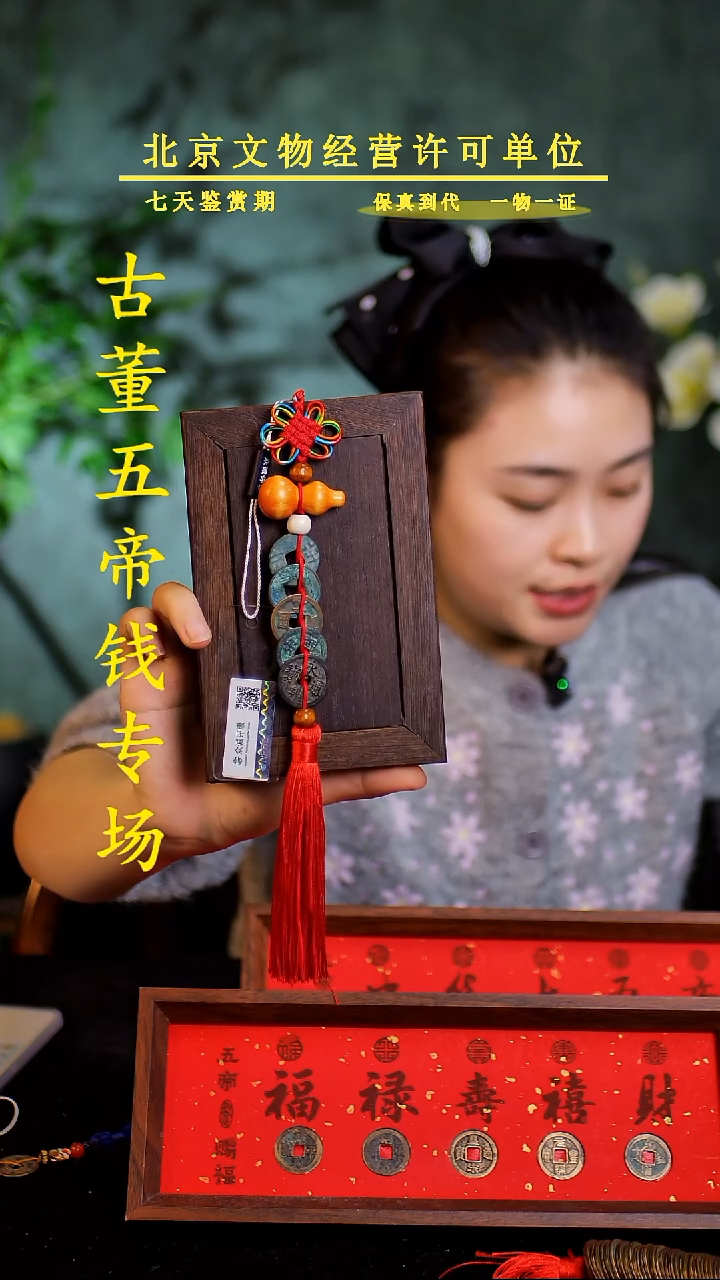 铜中-华-大五帝【串】【图为样品，带评级鉴定同品则优发货】