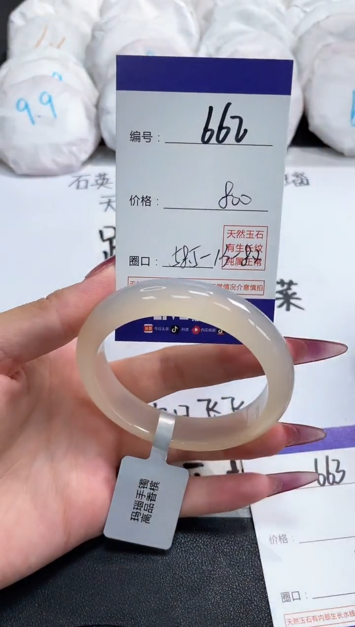 【闪购商品】玛瑙/玉髓手镯未镶嵌662