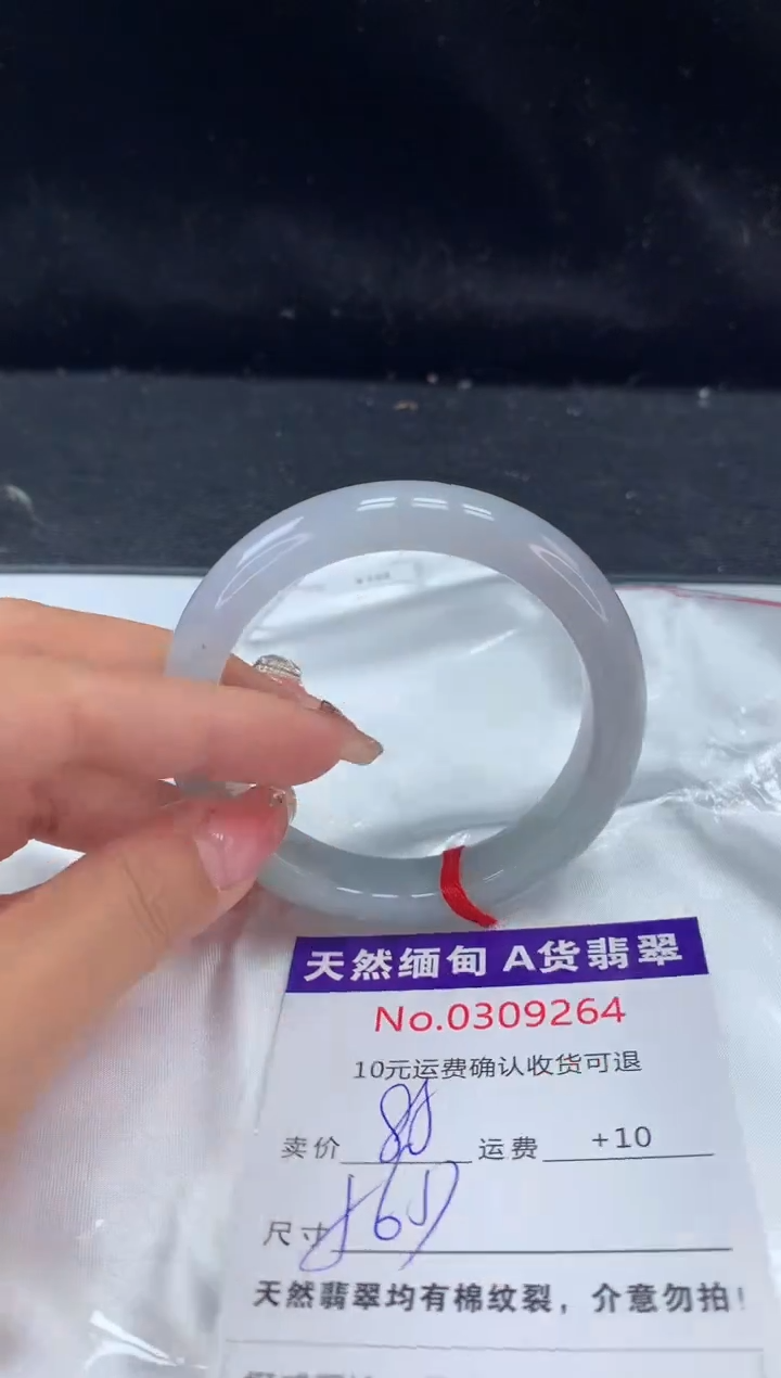 【闪购商品】翡翠手镯未镶嵌有纹，完美者勿拍