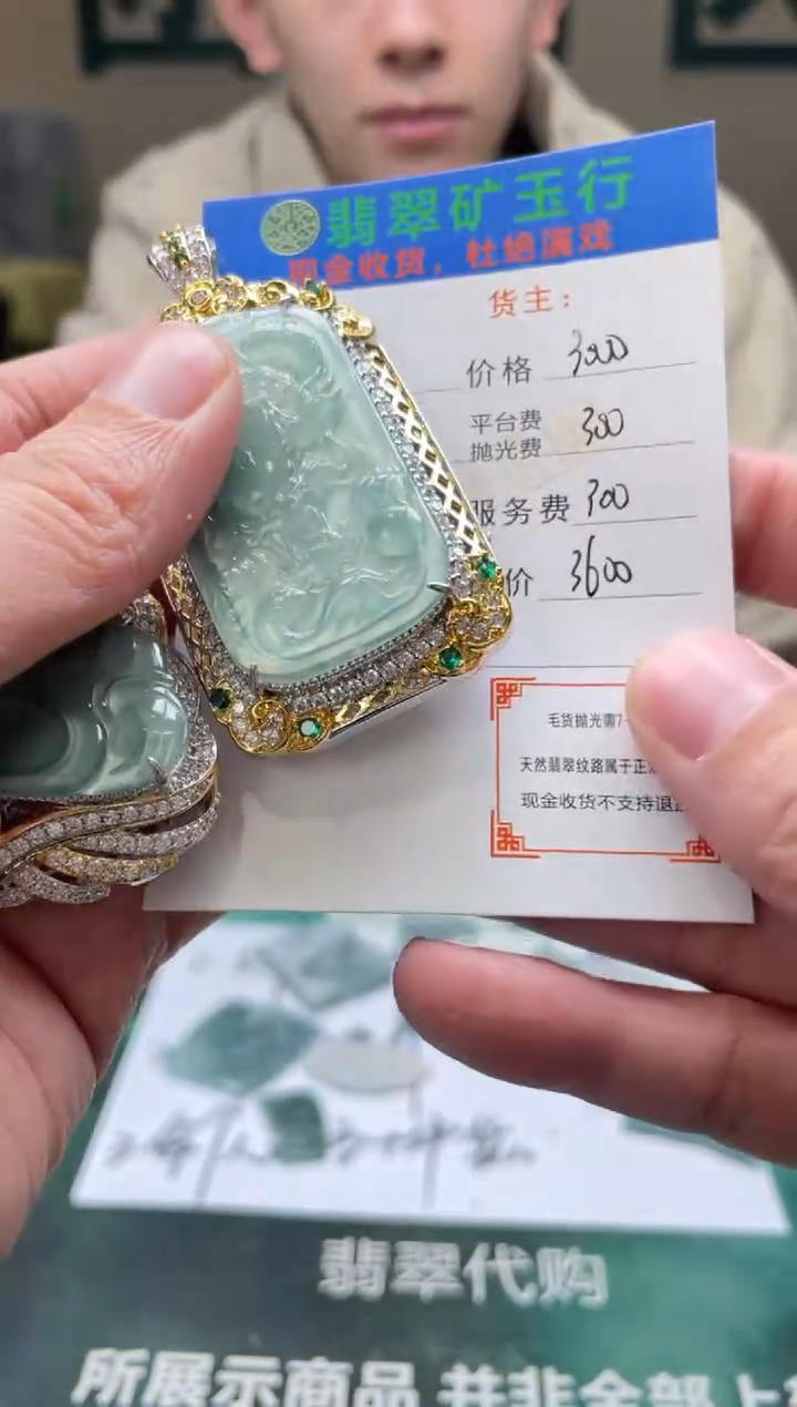 【闪购商品】翡翠颈饰合金净货-多样性发货
