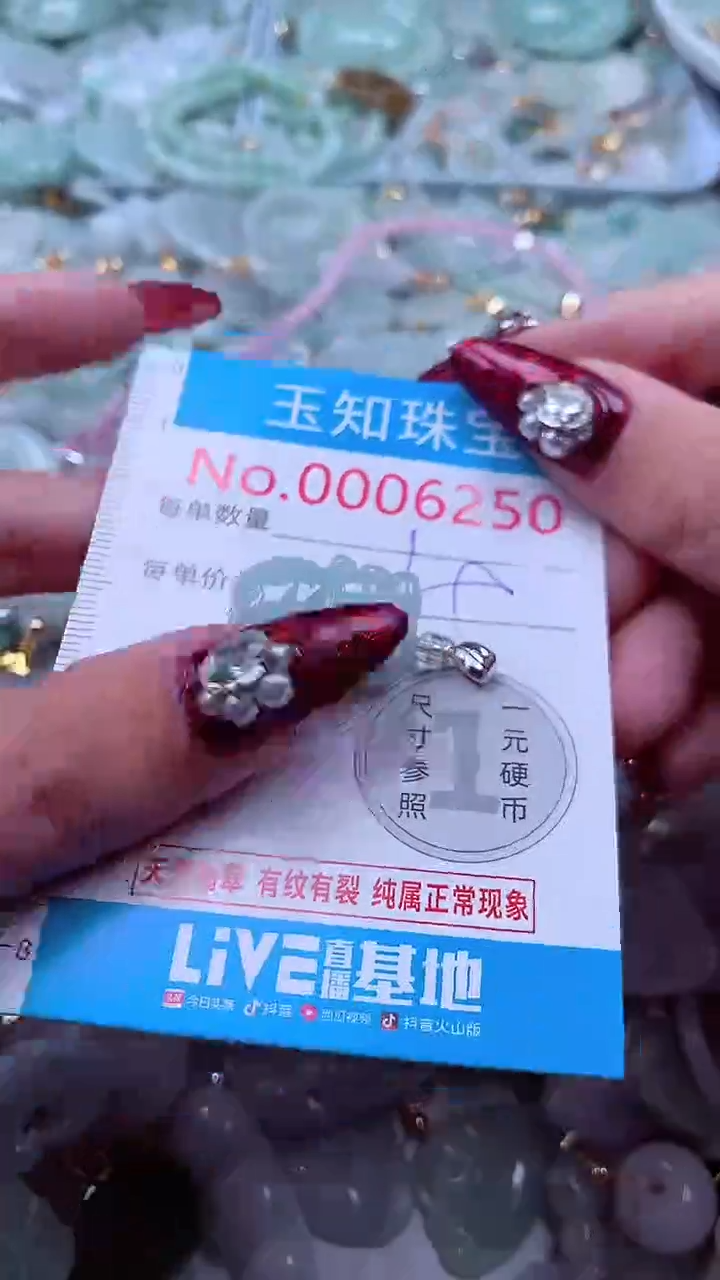 吊坠(不含链)未镶嵌翡翠6250