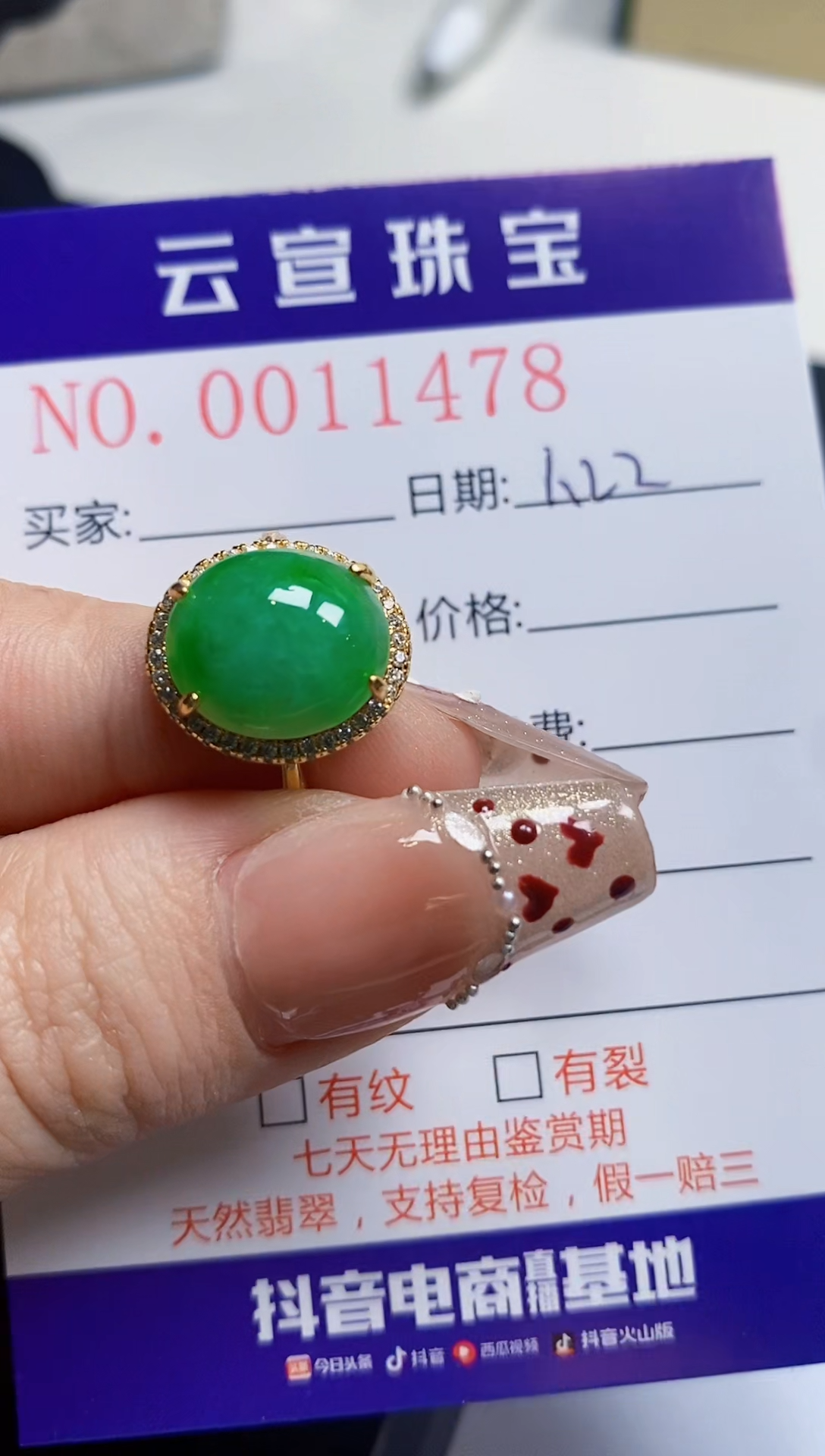 【闪购商品】翡翠戒指银S925镶嵌/1478