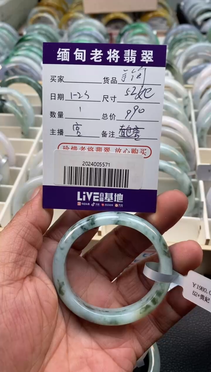【闪购商品】翡翠手镯（贵妃镯）未镶嵌/2024005571