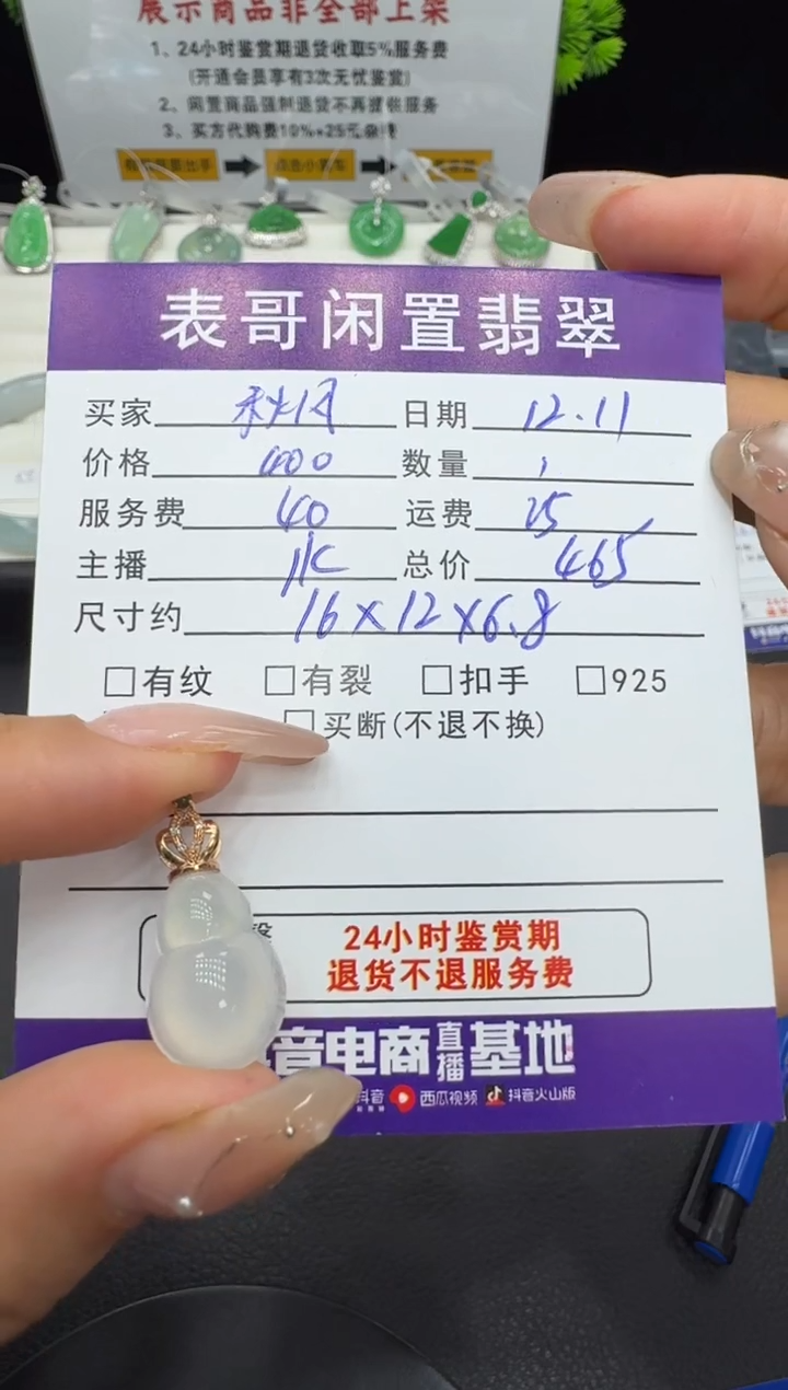 颈饰18K金镶嵌翡翠秋*翡翠吊坠