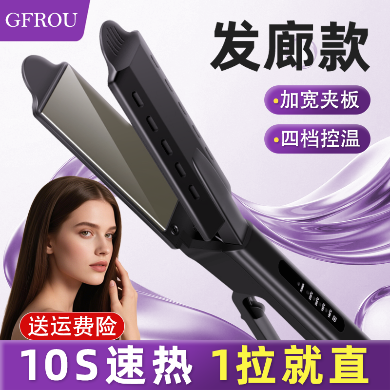 加宽夹板推荐直发理发店专用卷发两用拉直板夹专用发廊熨板美发器