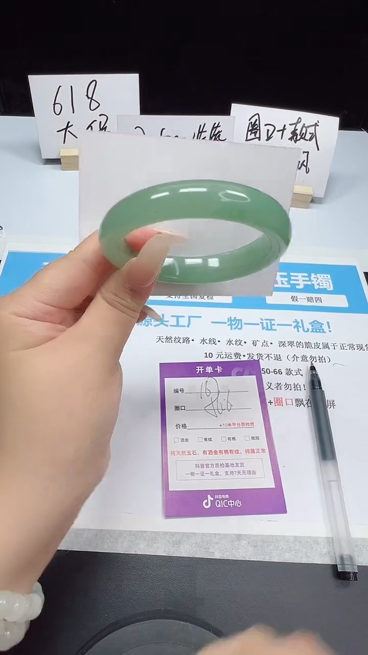 石英质玉手镯未镶嵌167--56.6  东陵玉