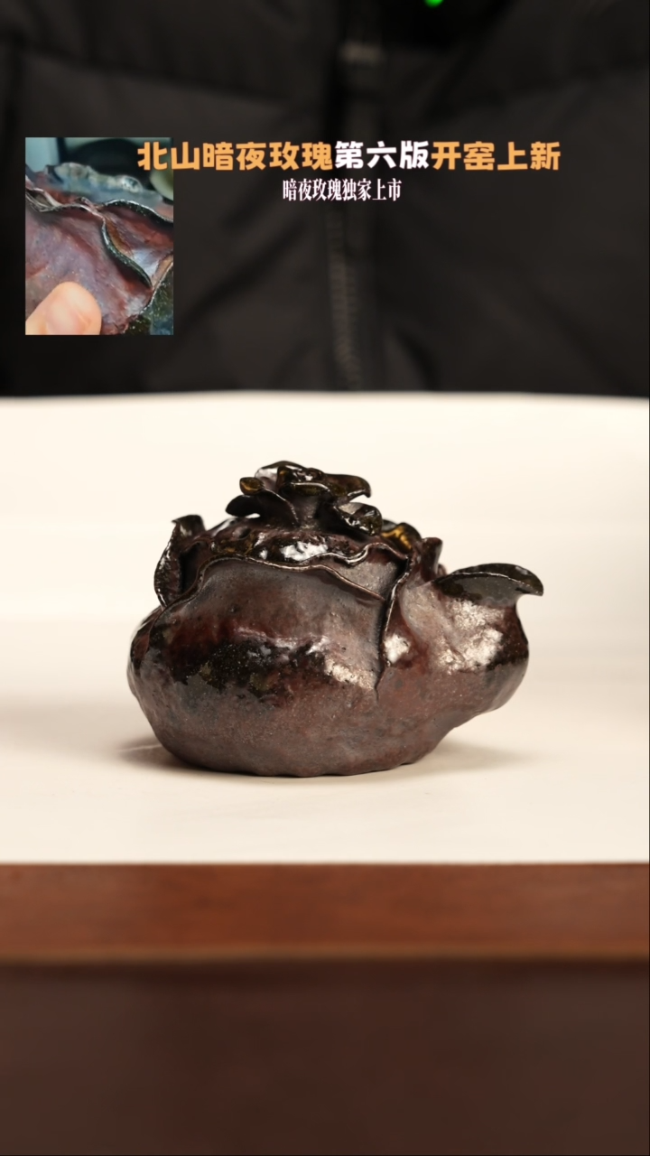 【闪购商品】杯580北山老师柴烧紫砂暗夜玫瑰