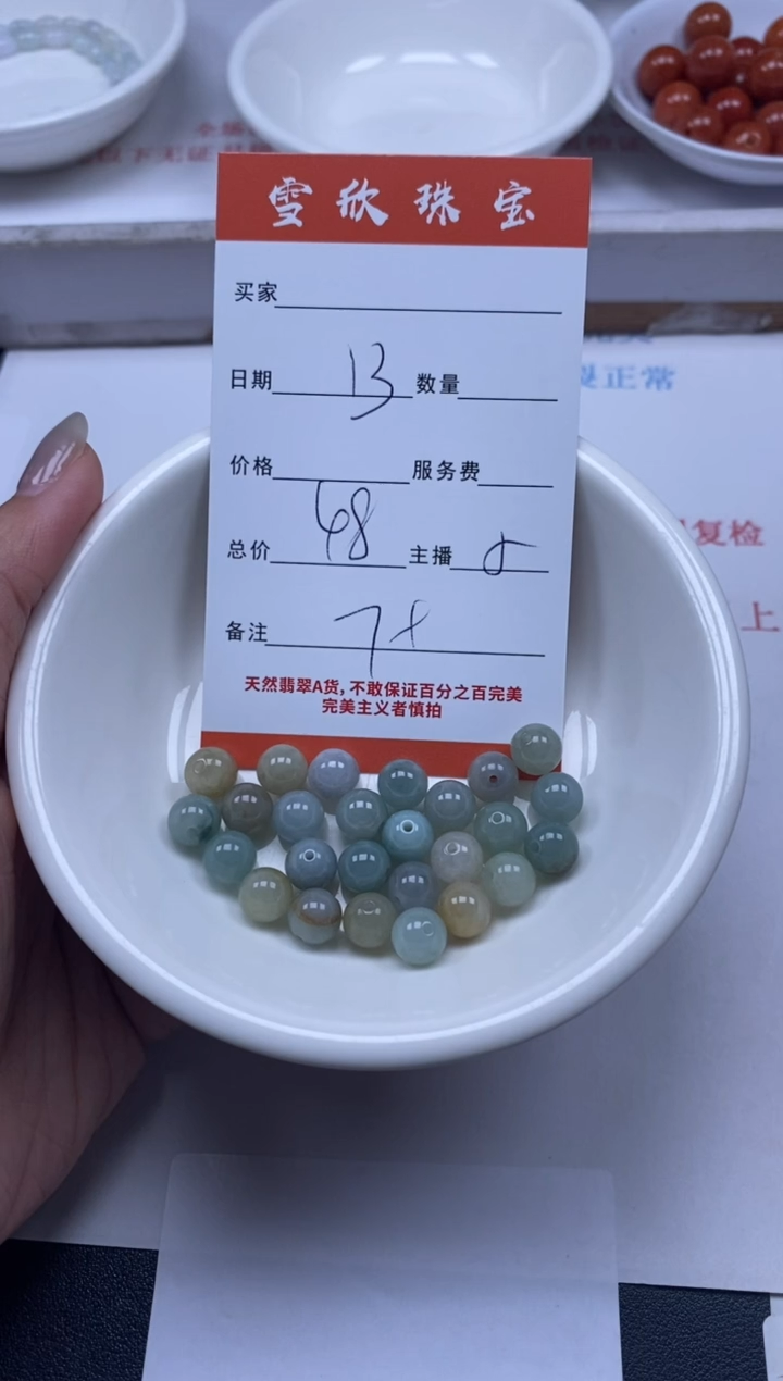 【闪购商品】翡翠颈饰未镶嵌雪欣散珠定制diy