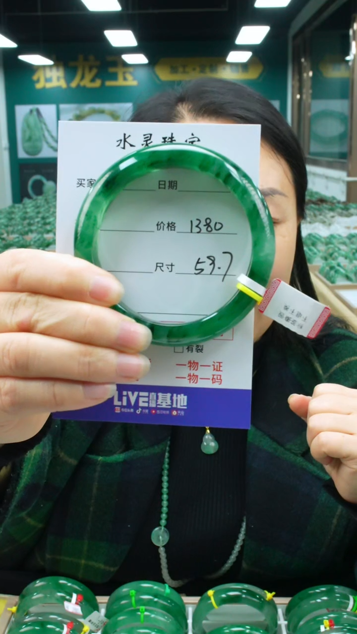 【闪购商品】石英质玉手镯未镶嵌圈口59.7