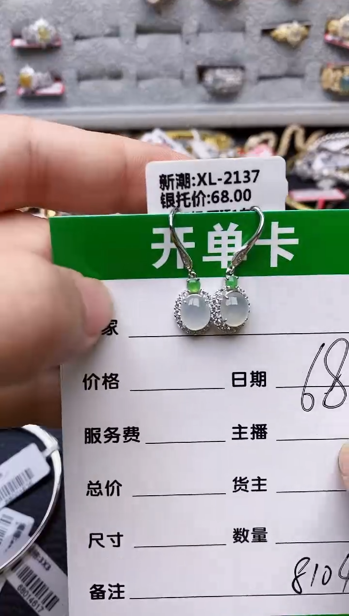 【闪购商品】翡翠戒指银S925镶嵌/8104
