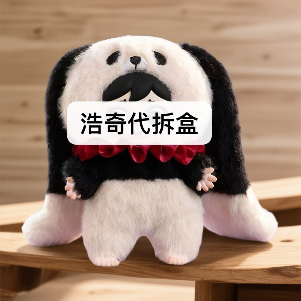 【浩奇代拆盒】装扮派对毛绒玩具潮玩盲盒挂件礼物