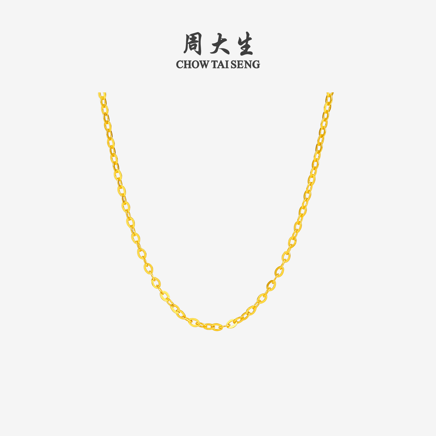【元旦礼物】周大生足金黄金项链素足金链套链简约百搭颈饰节日首饰