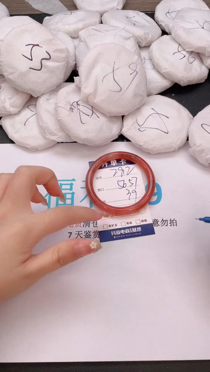 石英质玉手镯未镶嵌编号  282--56 57