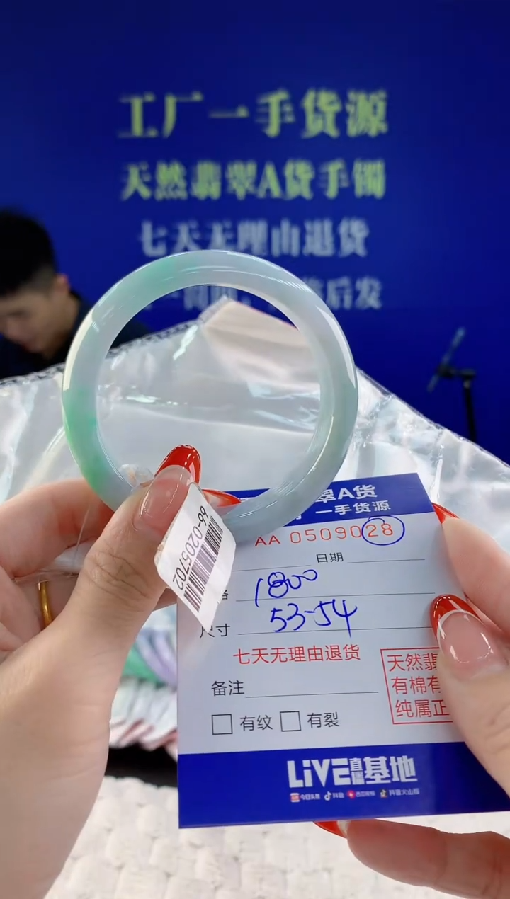 【闪购商品】翡翠手镯未镶嵌28天然A货翡翠
