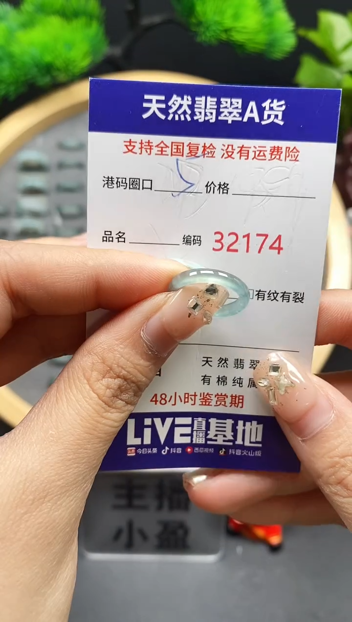 【闪购商品】翡翠戒指未镶嵌天然翡翠戒圈2174