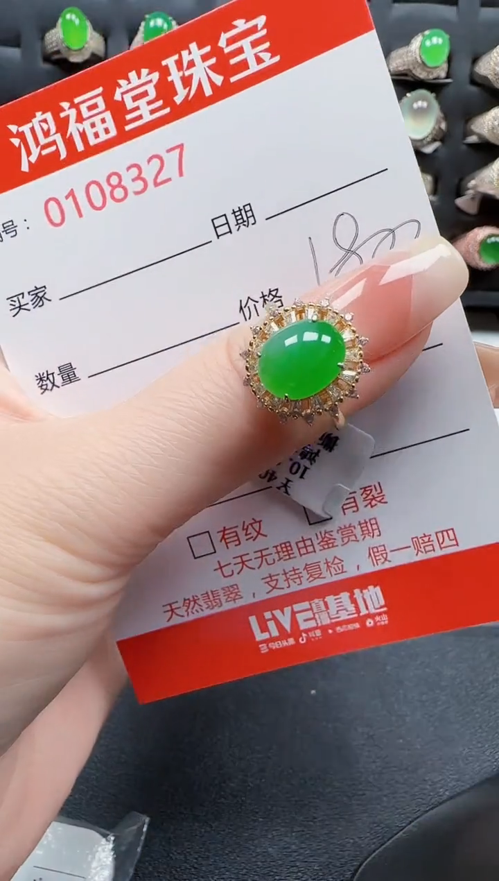 【闪购商品】翡翠戒指未镶嵌8327翡翠