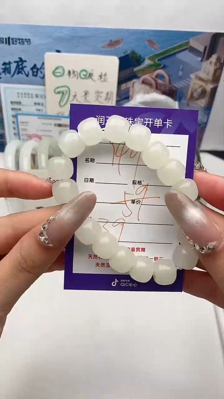 【闪购商品】石英质玉手链合金Y49微色差