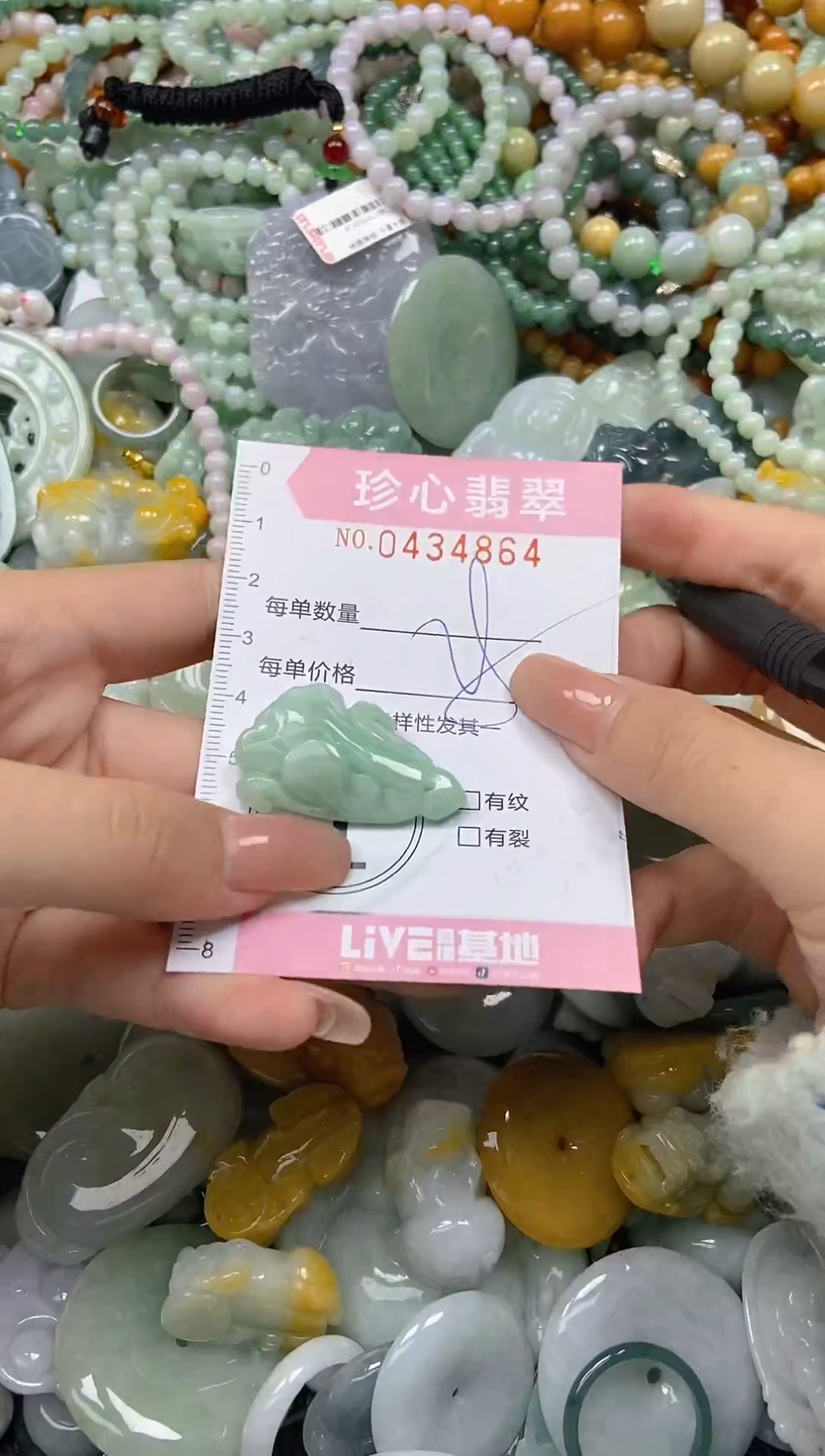 颈饰未镶嵌翡翠闪购0434864