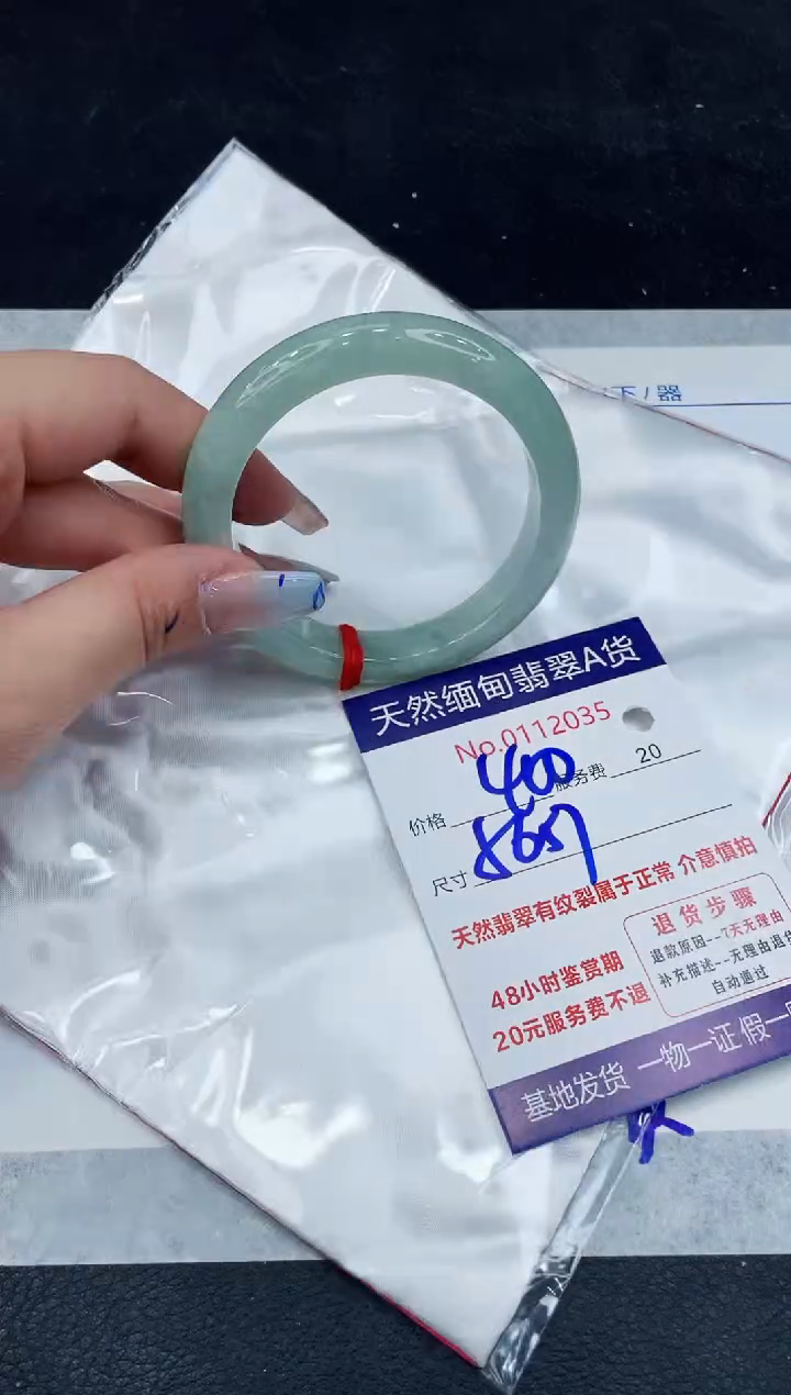 【闪购商品】翡翠手镯未镶嵌111111111111