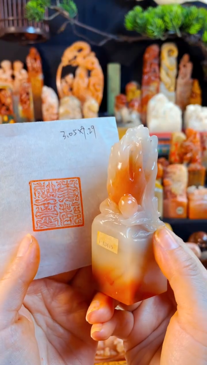 老挝石印石手工篆刻《事事都如意》