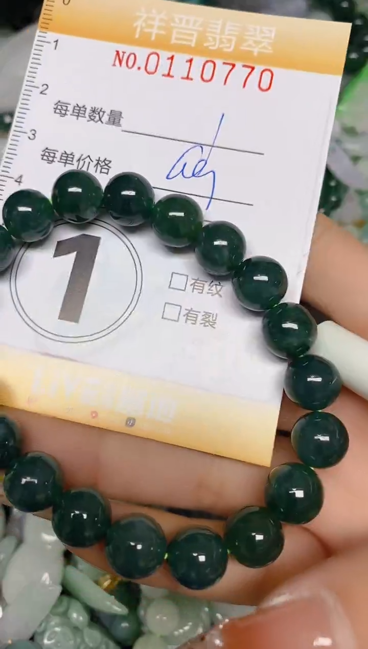【闪购商品】翡翠颈饰未镶嵌闪购0110770多样性发其一