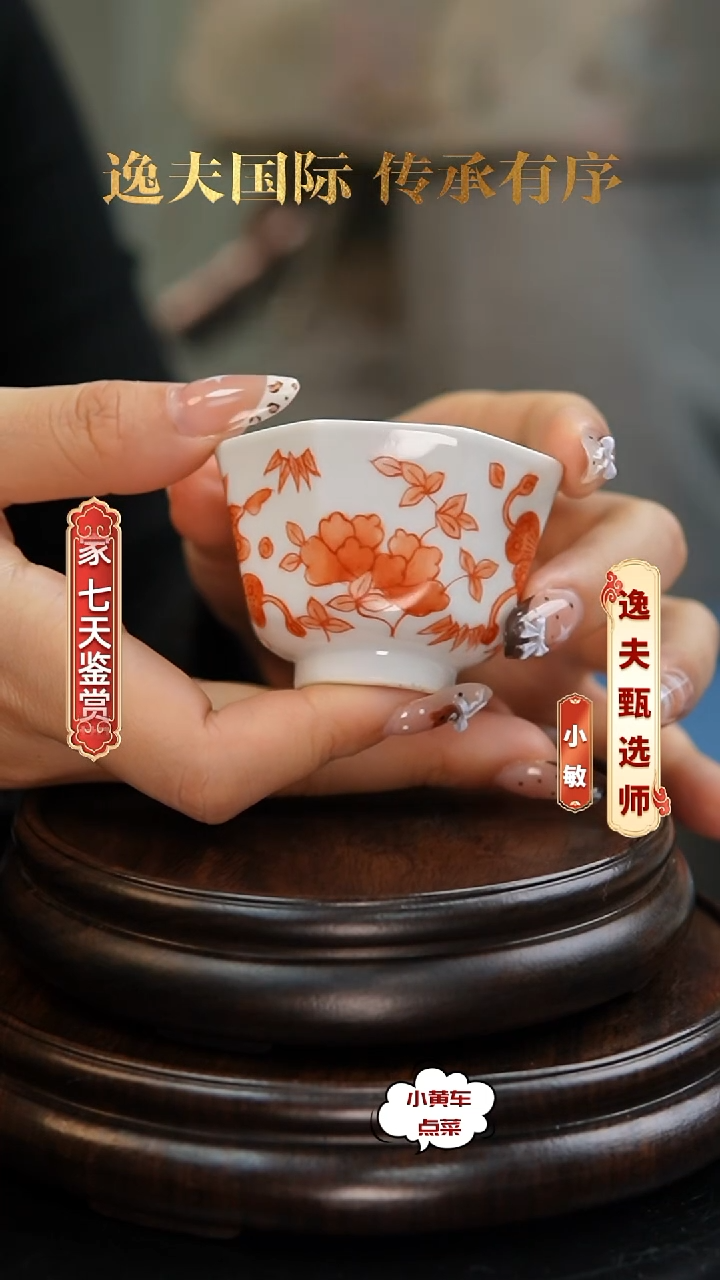 清杯334矾红彩蝶恋花八方杯