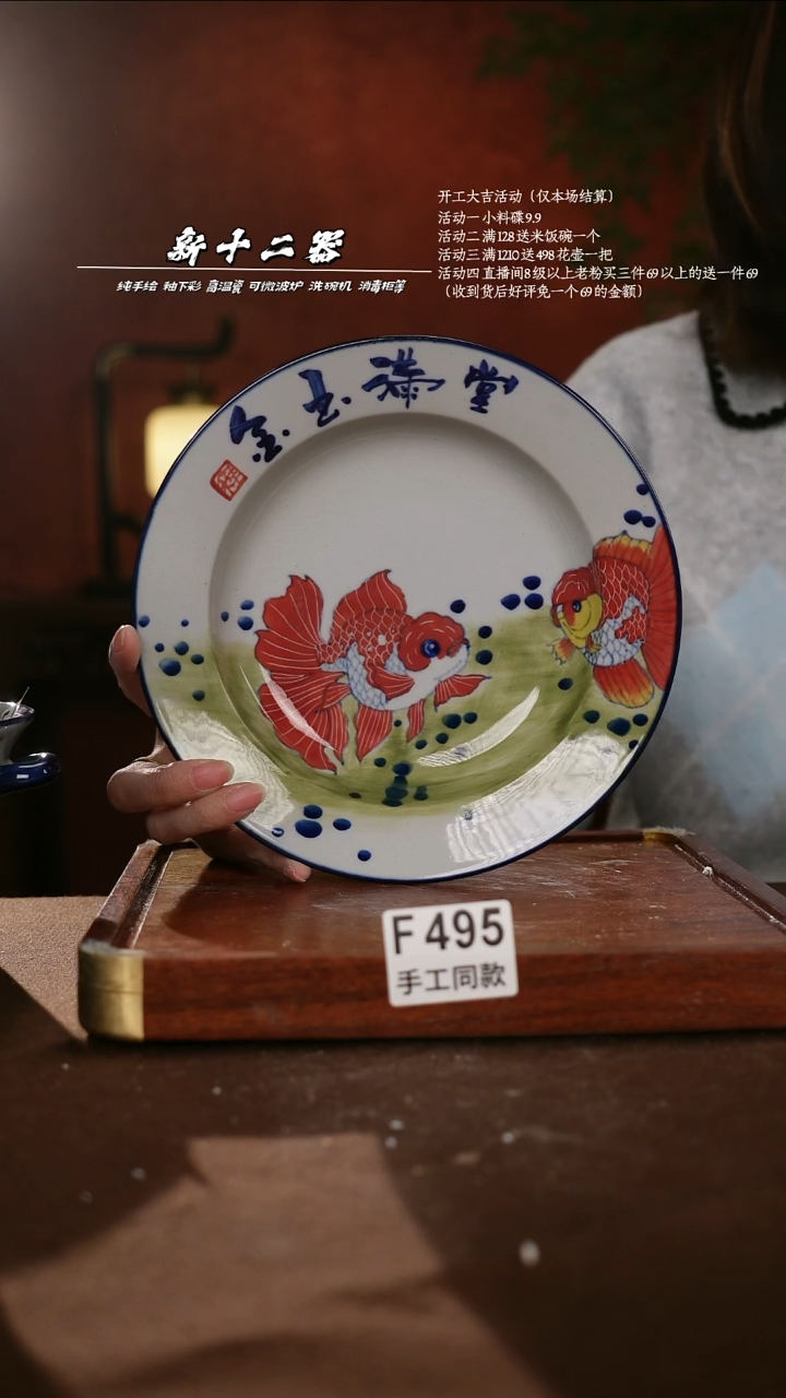 F495新十二器瓷器