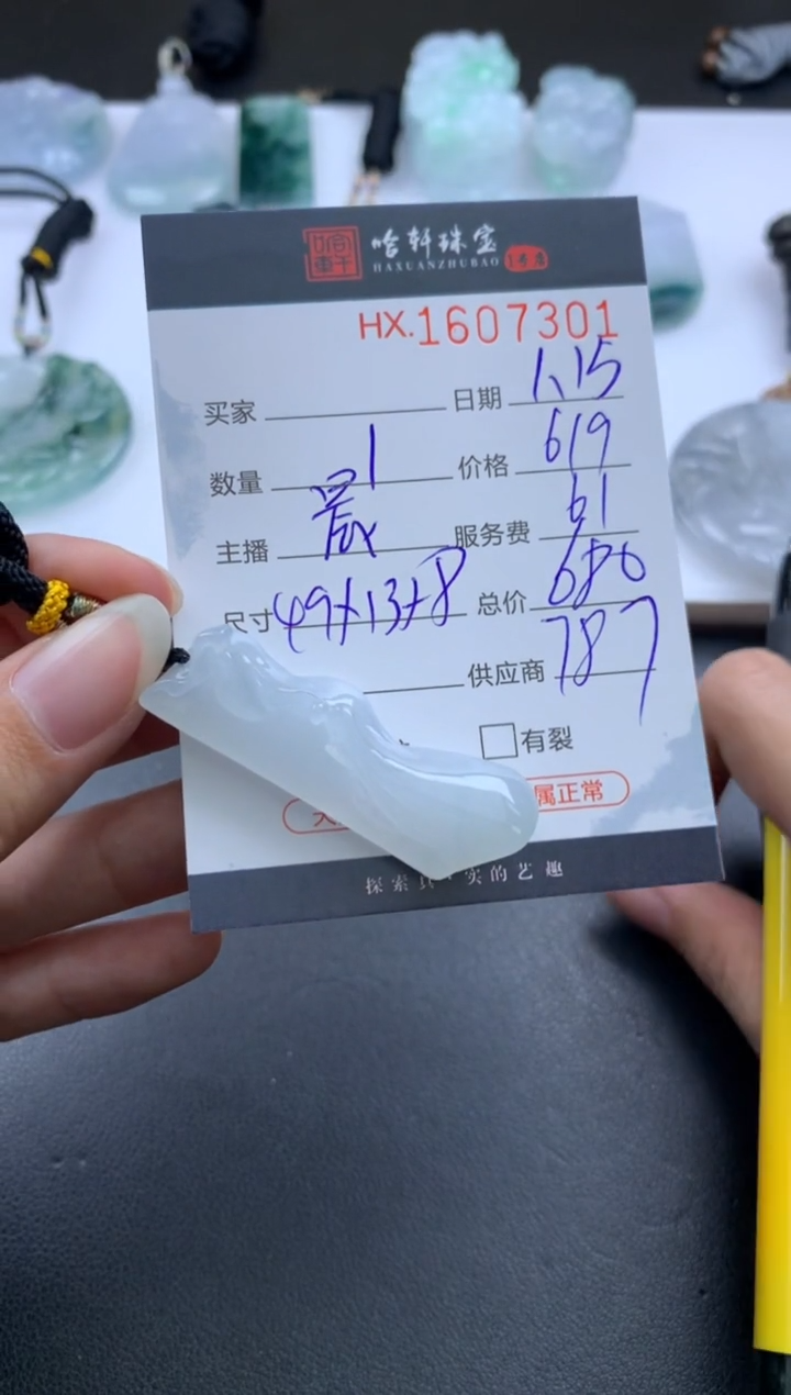 【闪购商品】翡翠挂件未镶嵌哈轩 挂件1