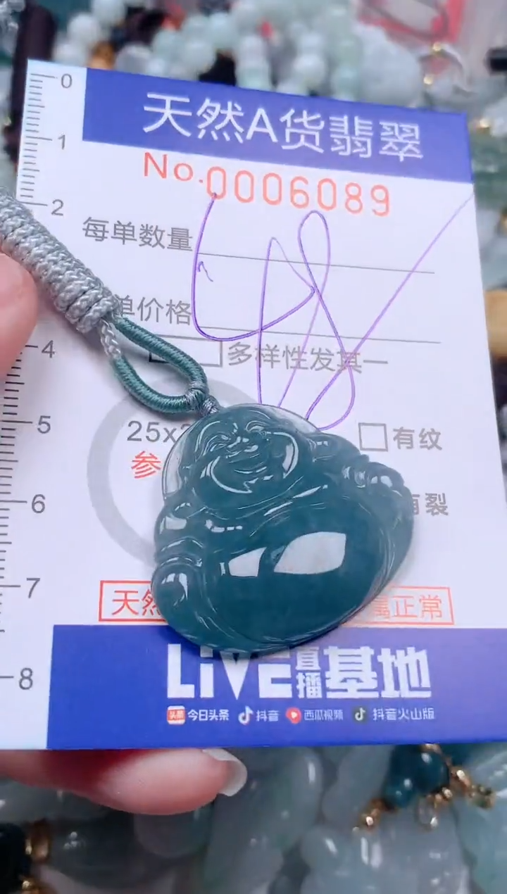 【闪购商品】翡翠挂件未镶嵌00006089