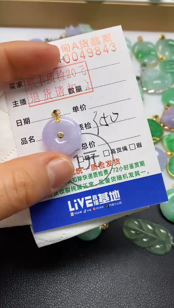 【闪购商品】翡翠吊坠(不含链)18K金镶嵌甜甜圈