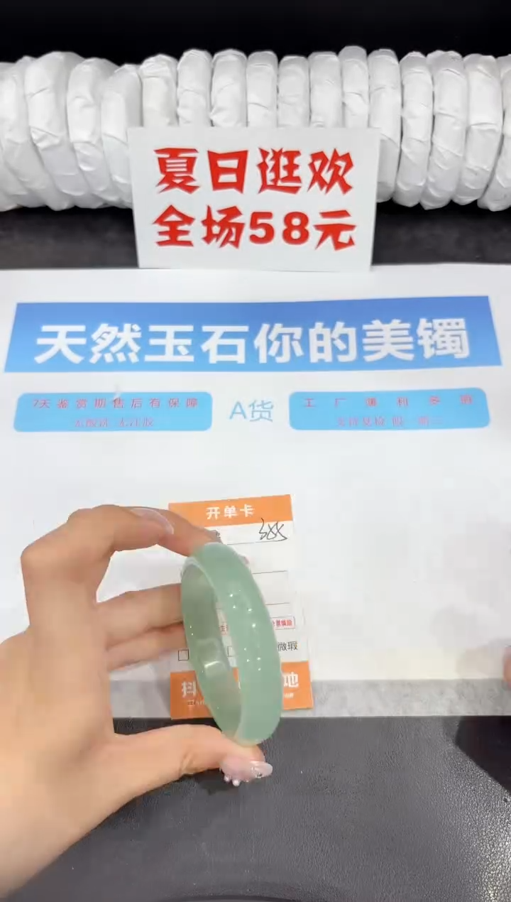 石英质玉手镯未镶嵌355-53.5