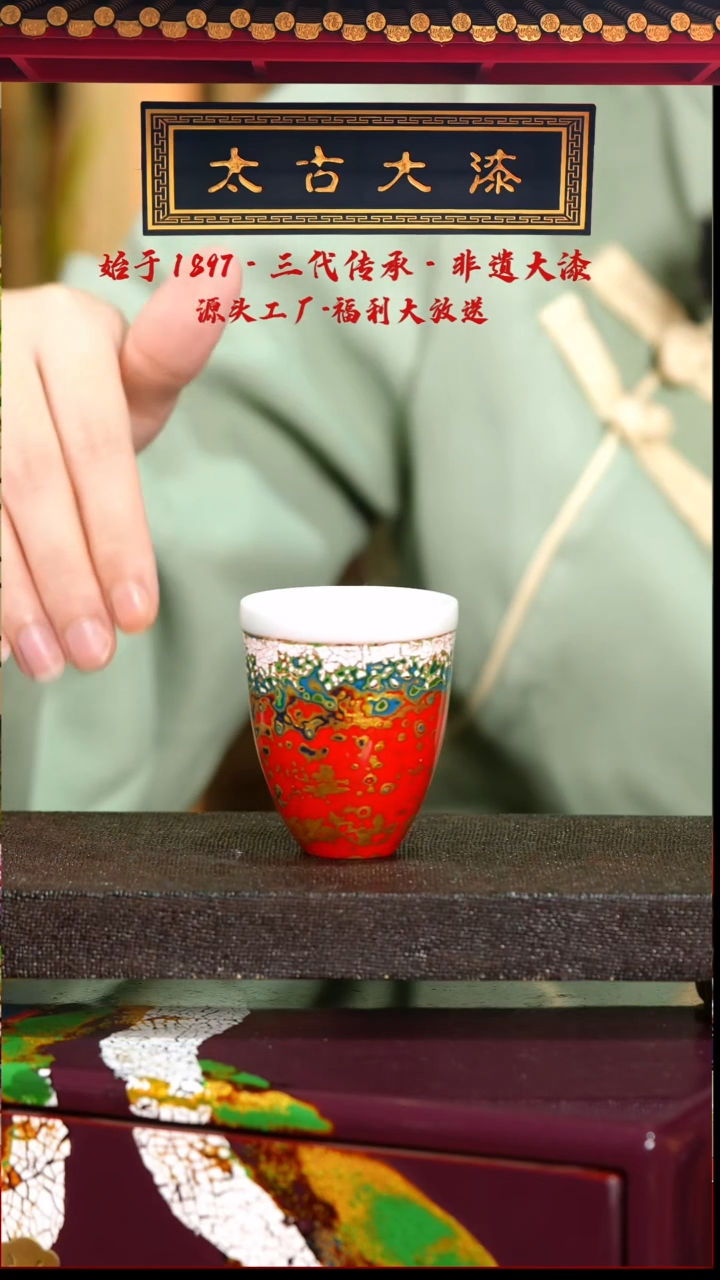 红金蛋壳镶嵌未央杯-太古大漆