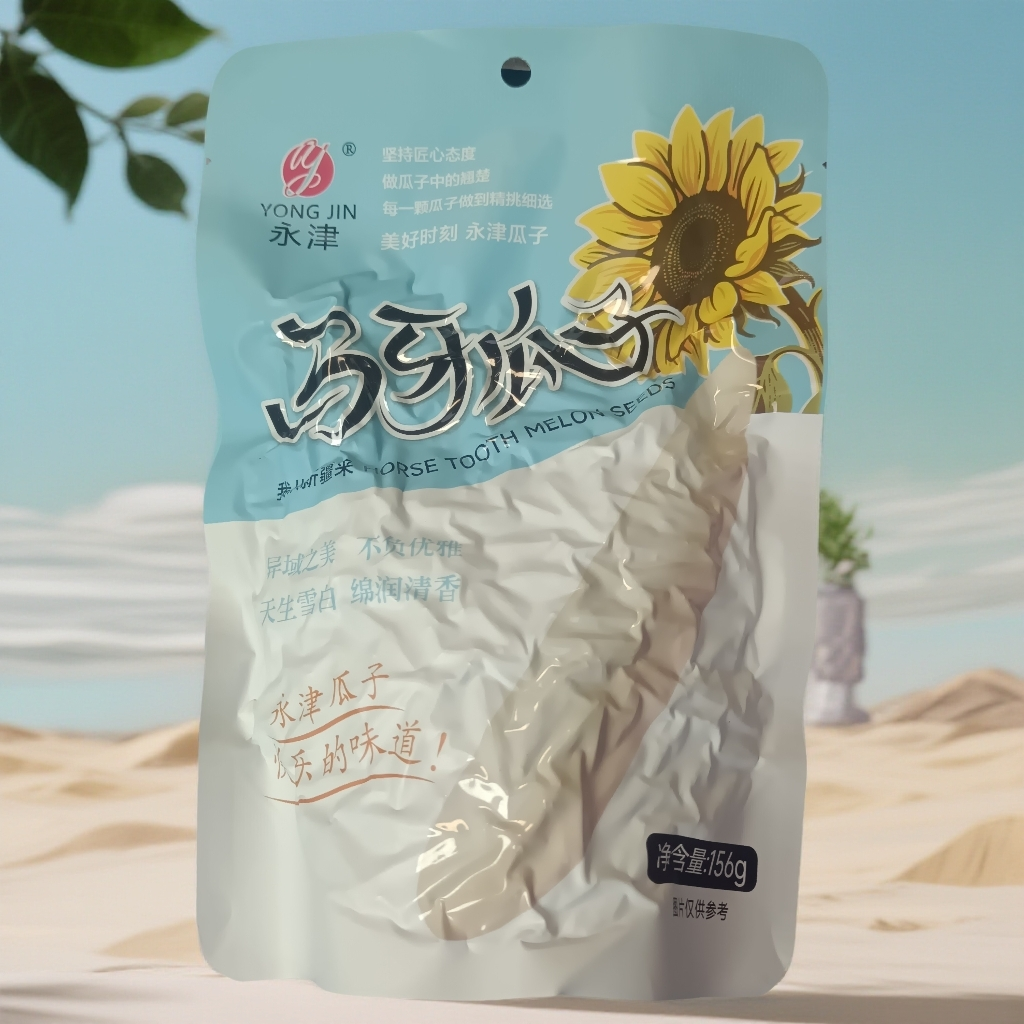 新疆特产原味马牙瓜子大颗粒香皮薄干炒葵花籽零食