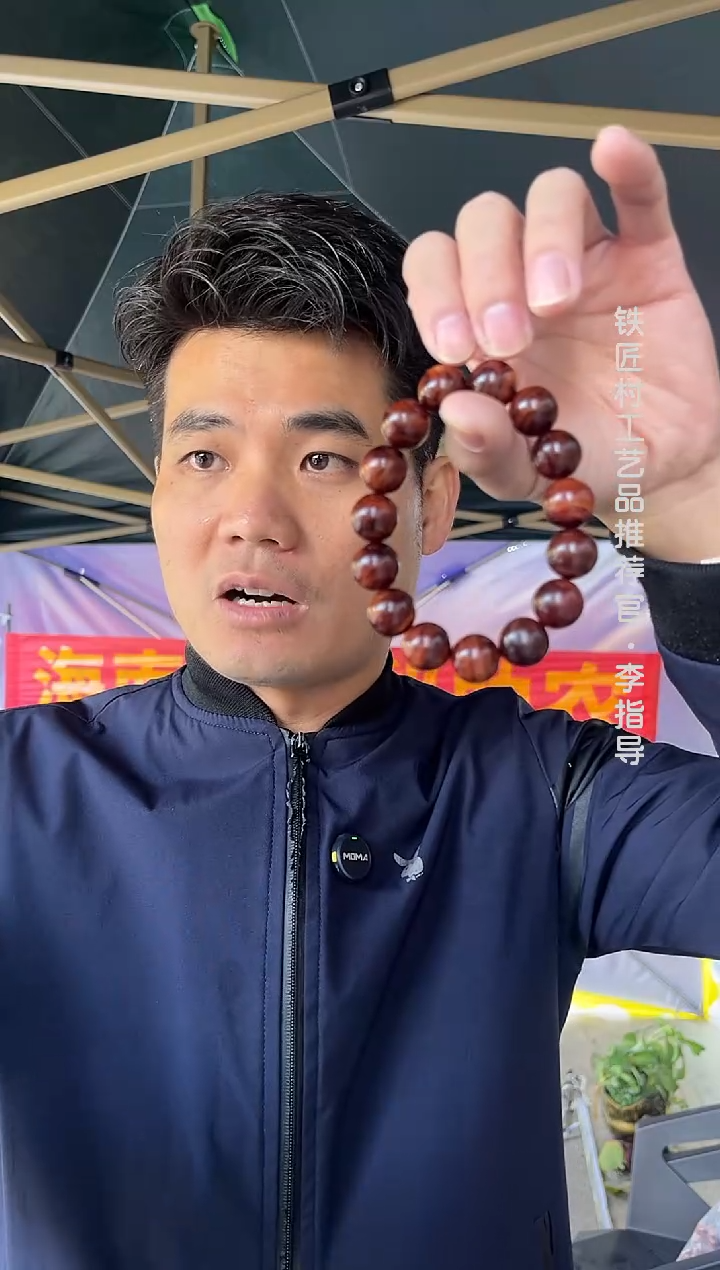 黄花梨/降香黄檀海南黄花梨1.5手串（299）