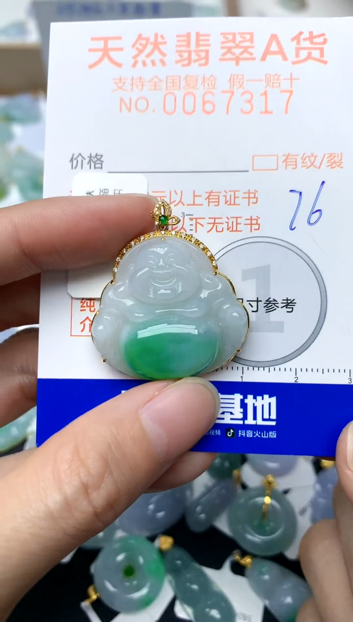 【闪购商品】翡翠颈饰18K金镶嵌76 天然A货翡翠