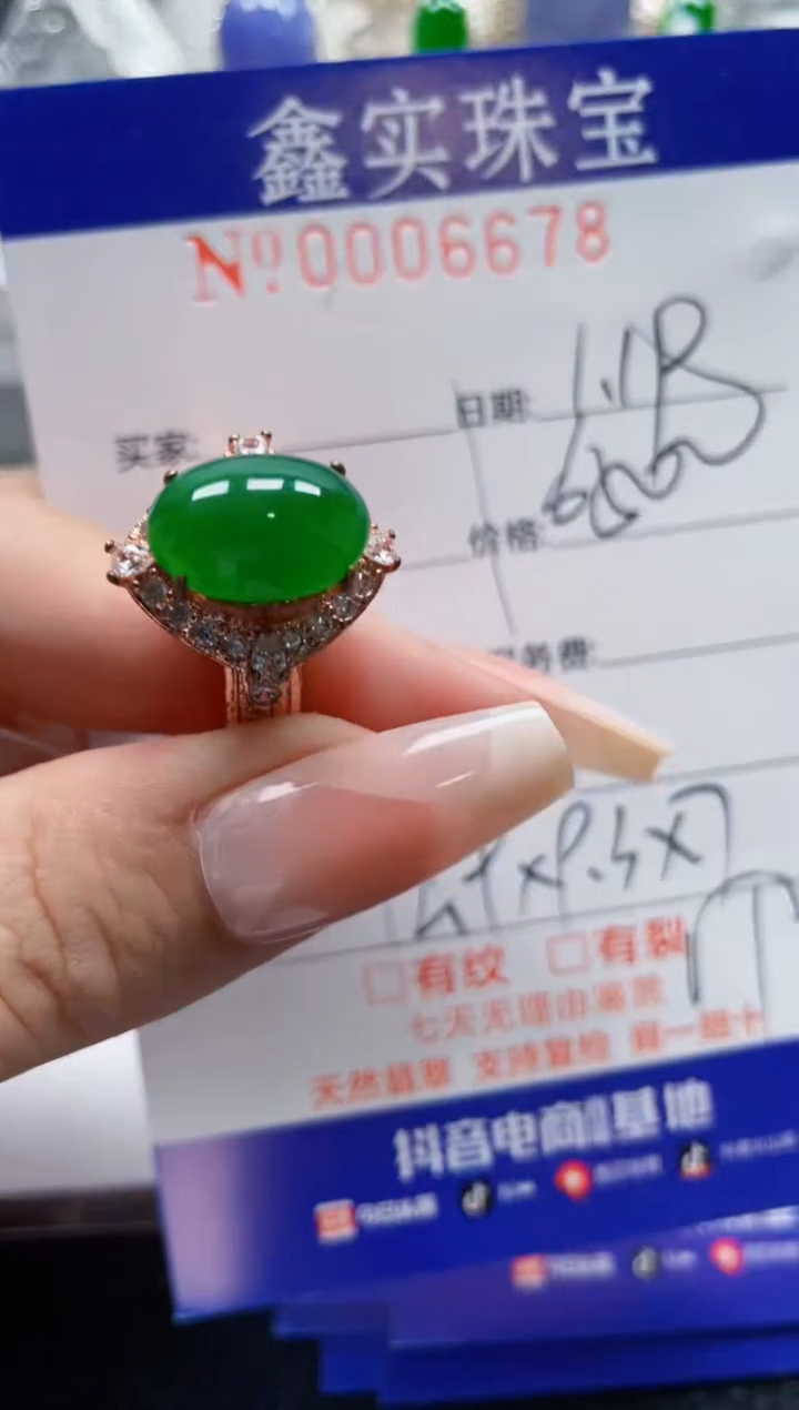 【闪购商品】翡翠颈饰未镶嵌/66780000