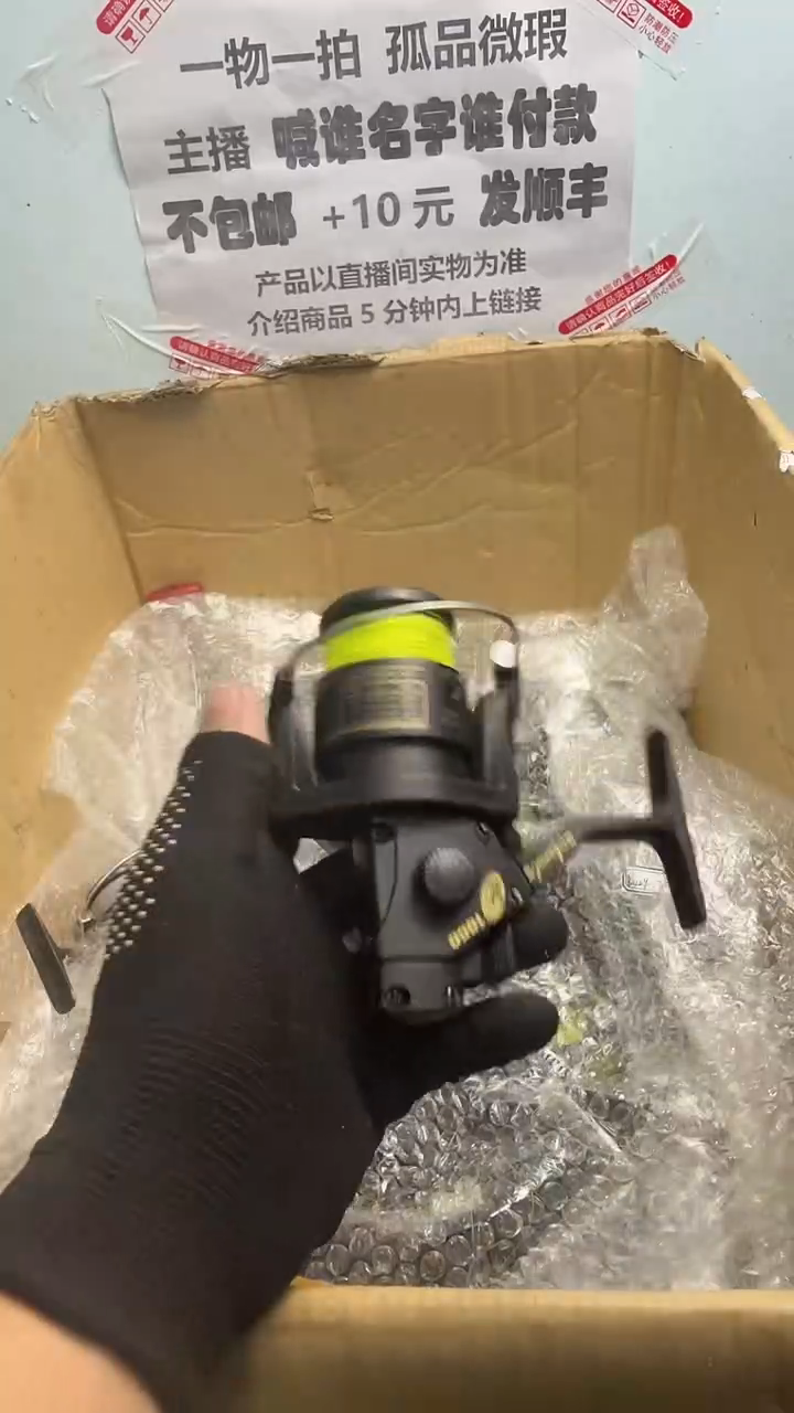 ?****酒钓鱼轮，微瑕孤品，成色，型号直播间讲解为准，看好再下单。